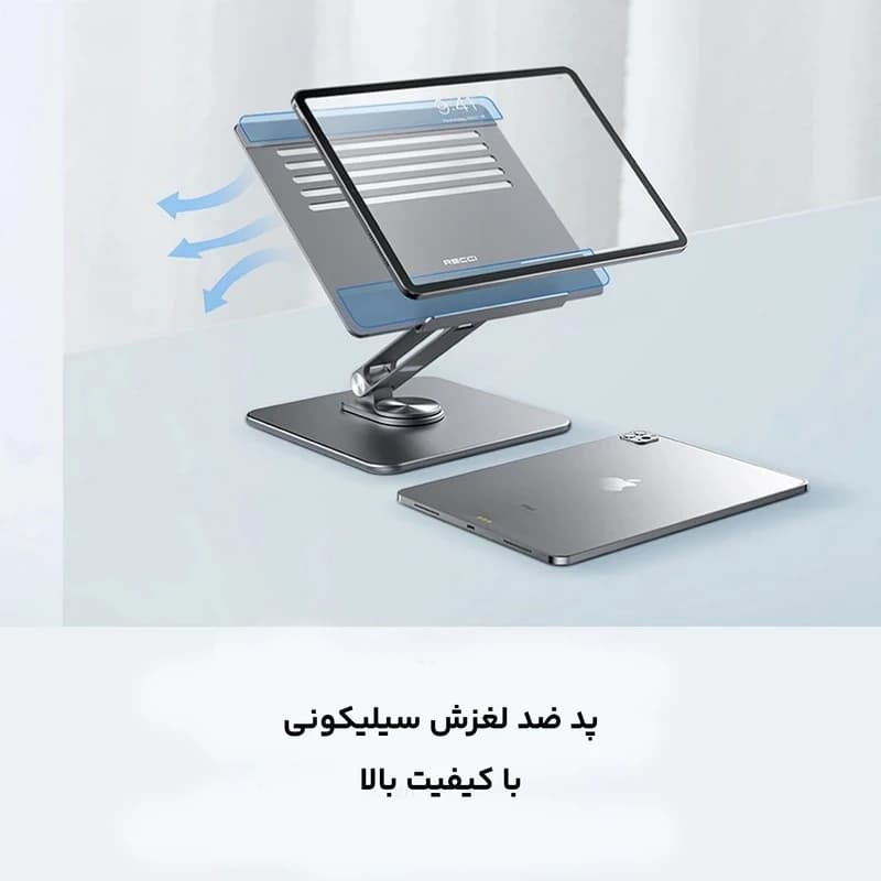 پایه نگهدارنده لپ تاپ رسی Recci RHO-M17 — تصویر ۸