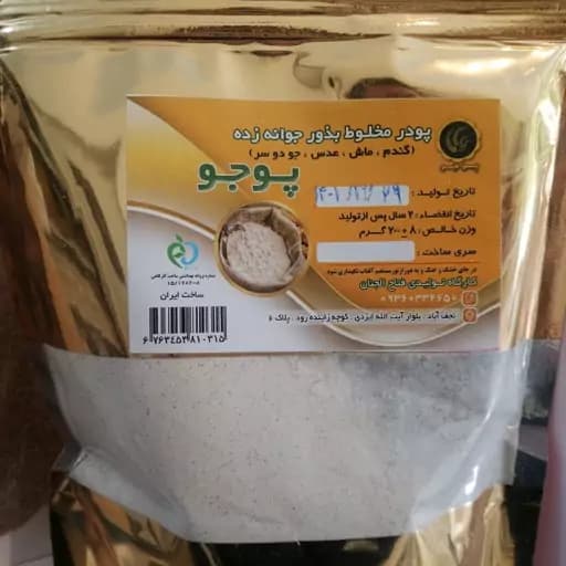 چهار جوانه مخلوط پوجو