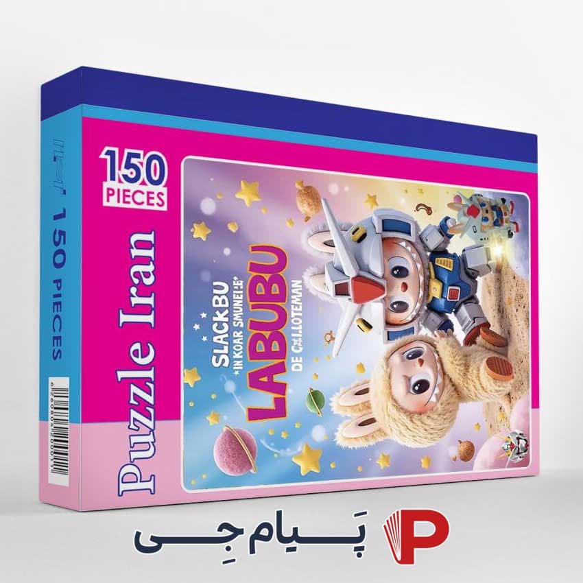 پازل 150 تکه لبوبو پازل ایران