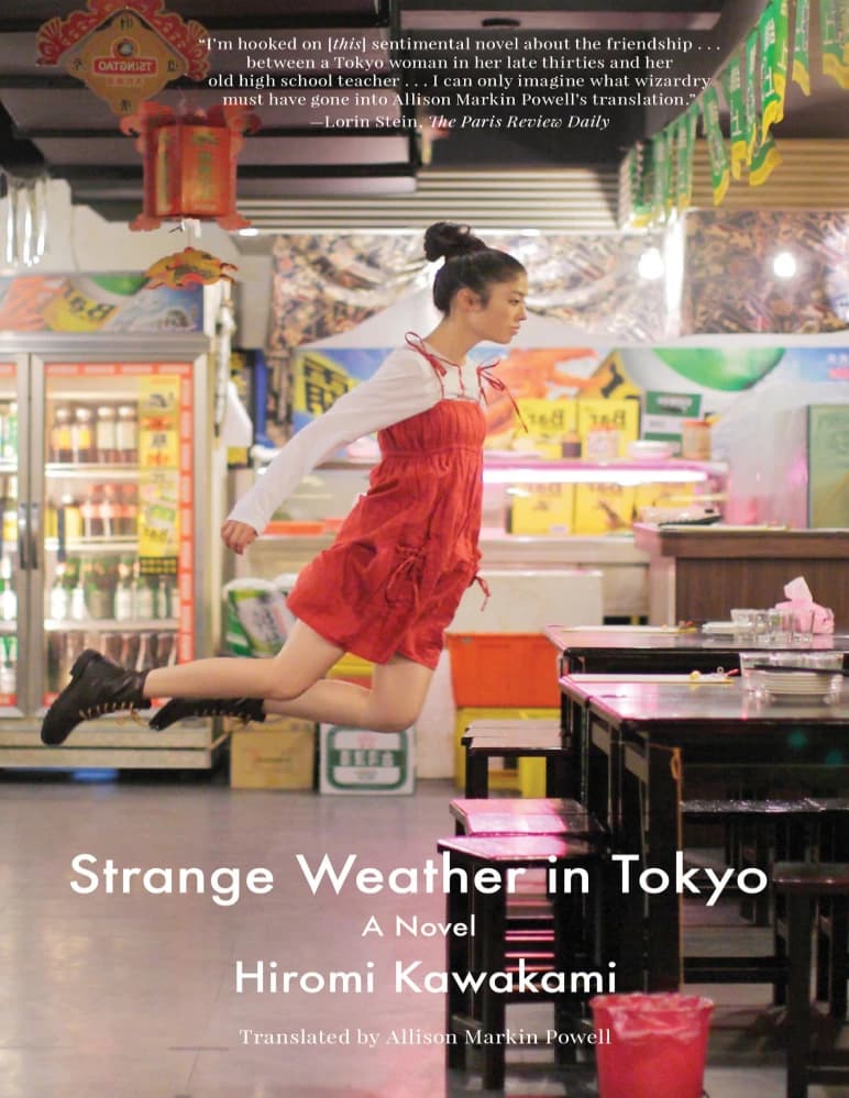 کتاب Strange Weather in Tokyo (هوای عجیب در توکیو) نسخه انگلیسی PDF | هیرومی کاواکامی