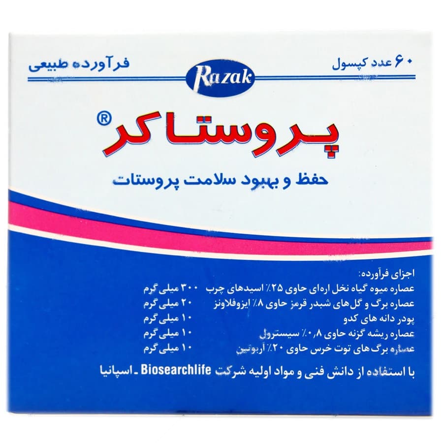 پروستاکر — تصویر ۲