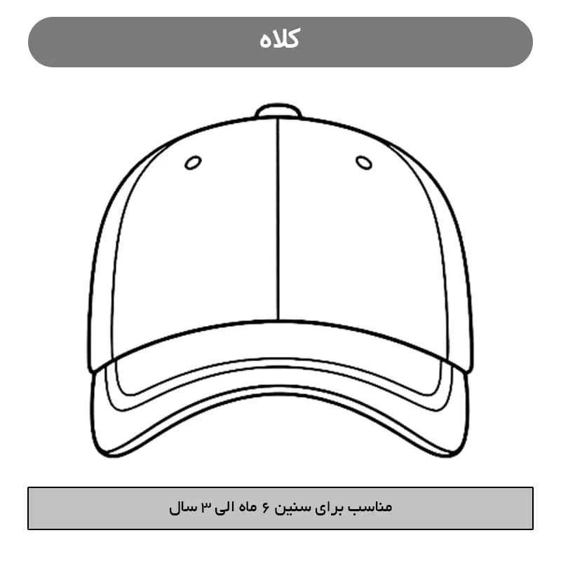 کلاه کپ بچگانه طرح خرس (KY) کد 4421 — تصویر ۷