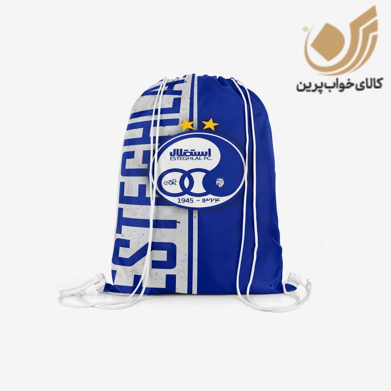 کوله ورزشی طرح استقلال