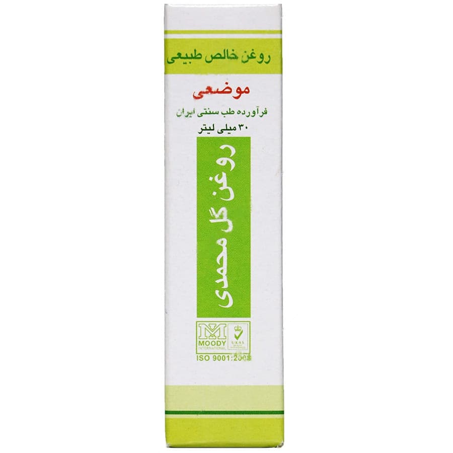 روغن گل محمدی موضعی — تصویر ۴