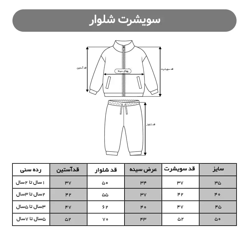 سویشرت شلوار بچگانه (بامبی) کد ۴۰۳۹ — تصویر ۸