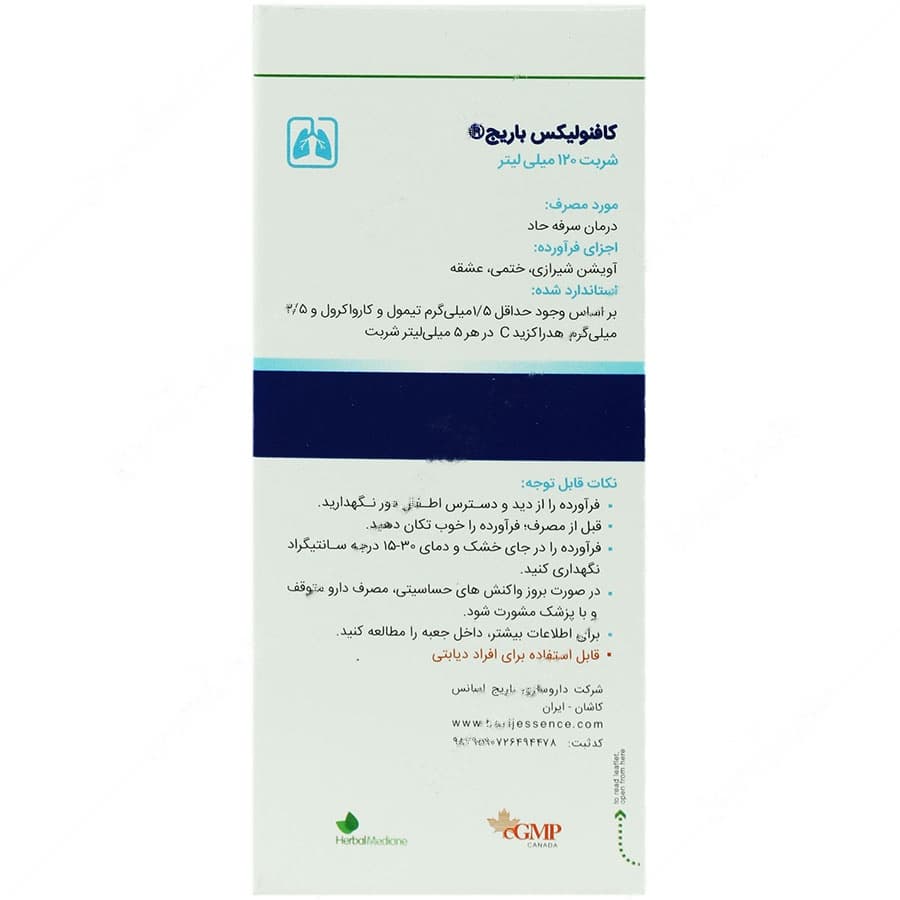 کافنولیکس — تصویر ۲