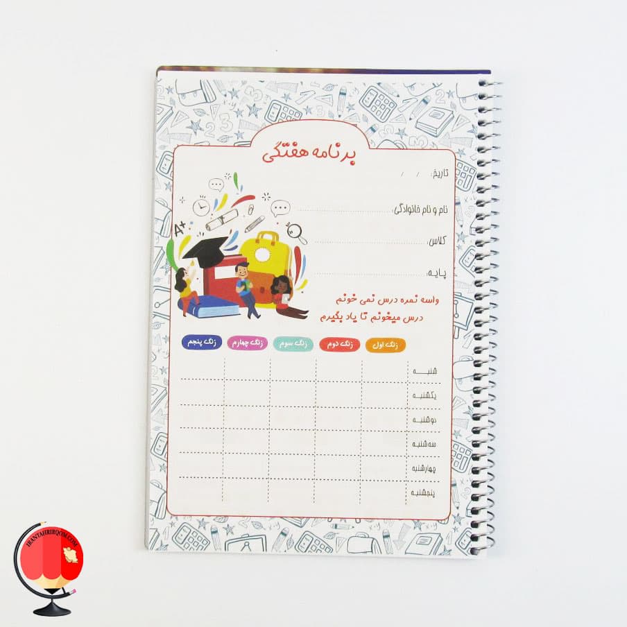 دفتر مشق 50 برگ سیمی طرح دختر کفشدوزکی آپادانا — تصویر ۶