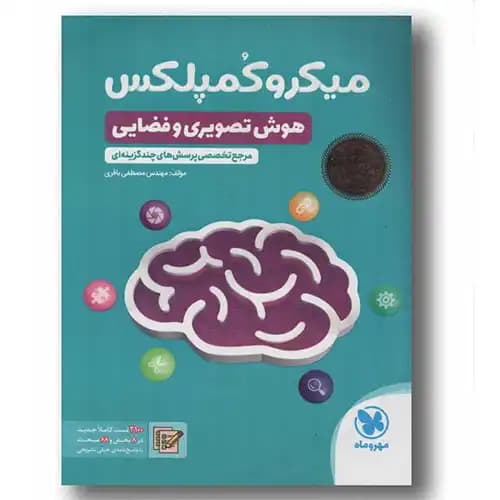 میکرو کمپلکس هوش تصویری و فضایی مهر و ماه