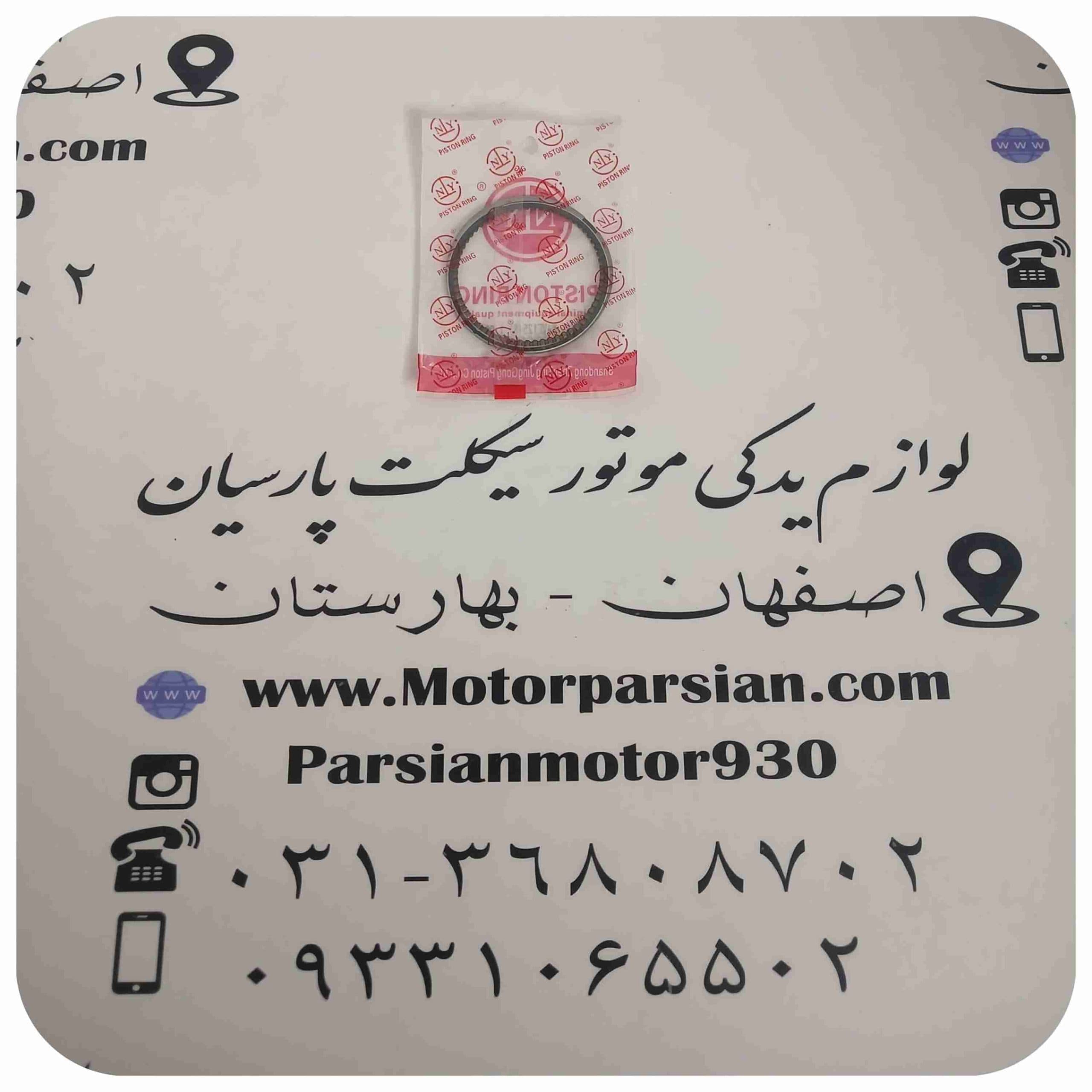 رینگ تکی پیستون ویو ( 125S ) MH سایز 100