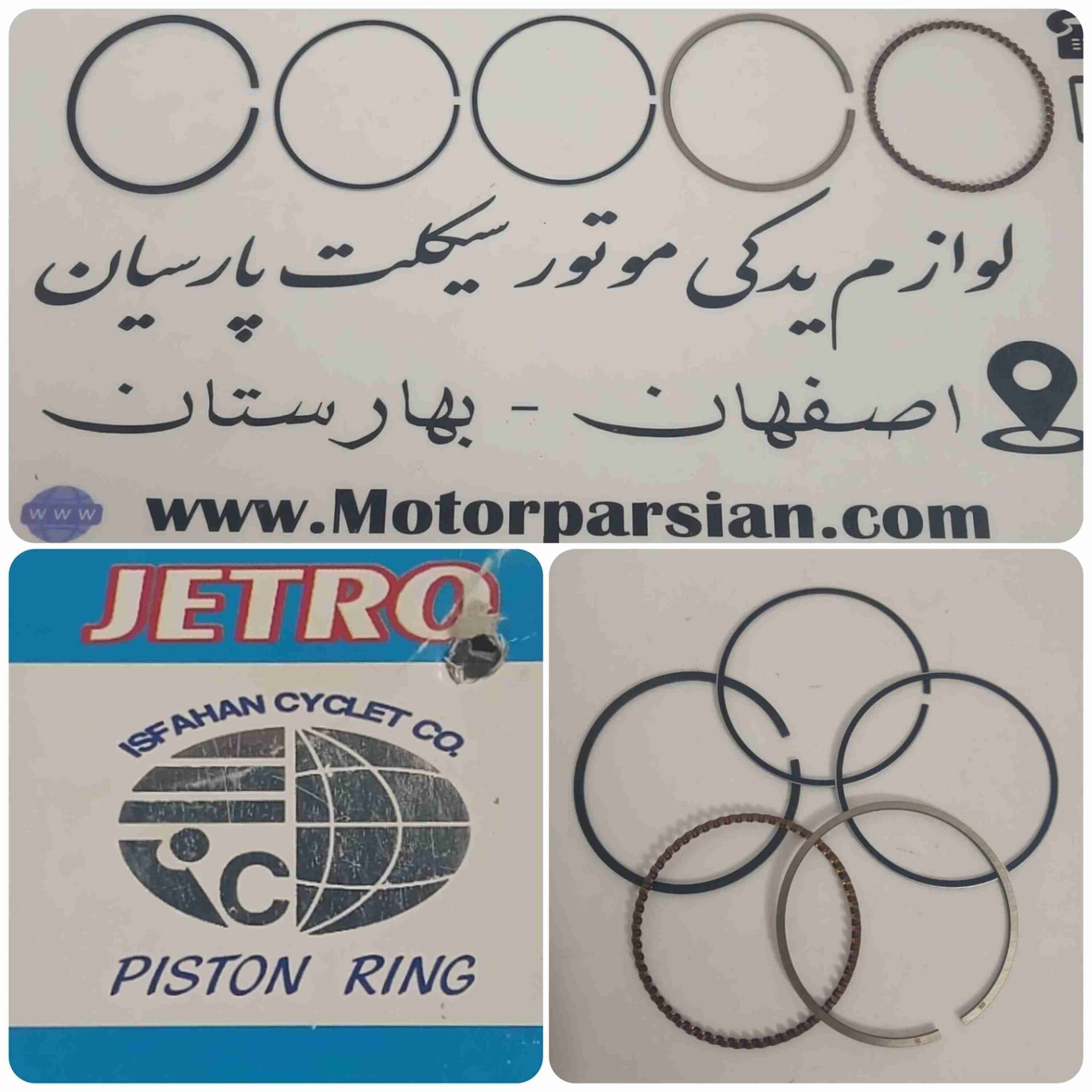 رینگ تکی پیستون ویو ( 110 – 125 ) جترو سایز 75