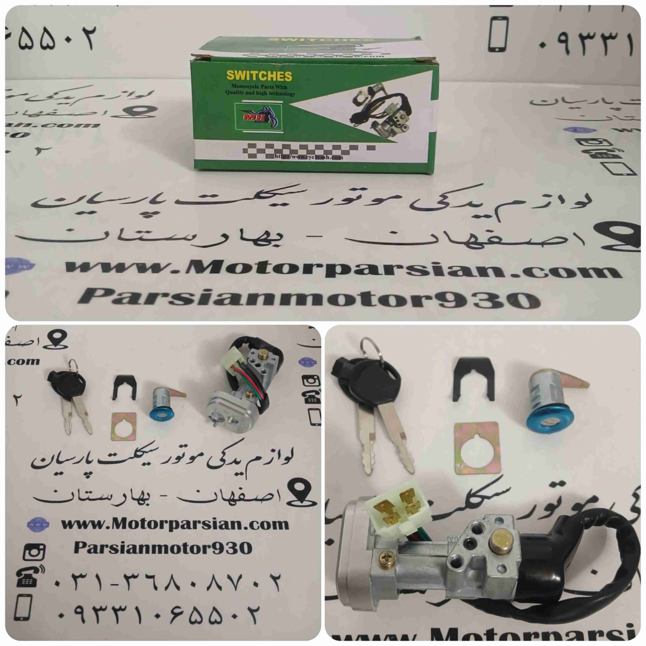 ست سوئیچ ویو هرم MH — تصویر ۲