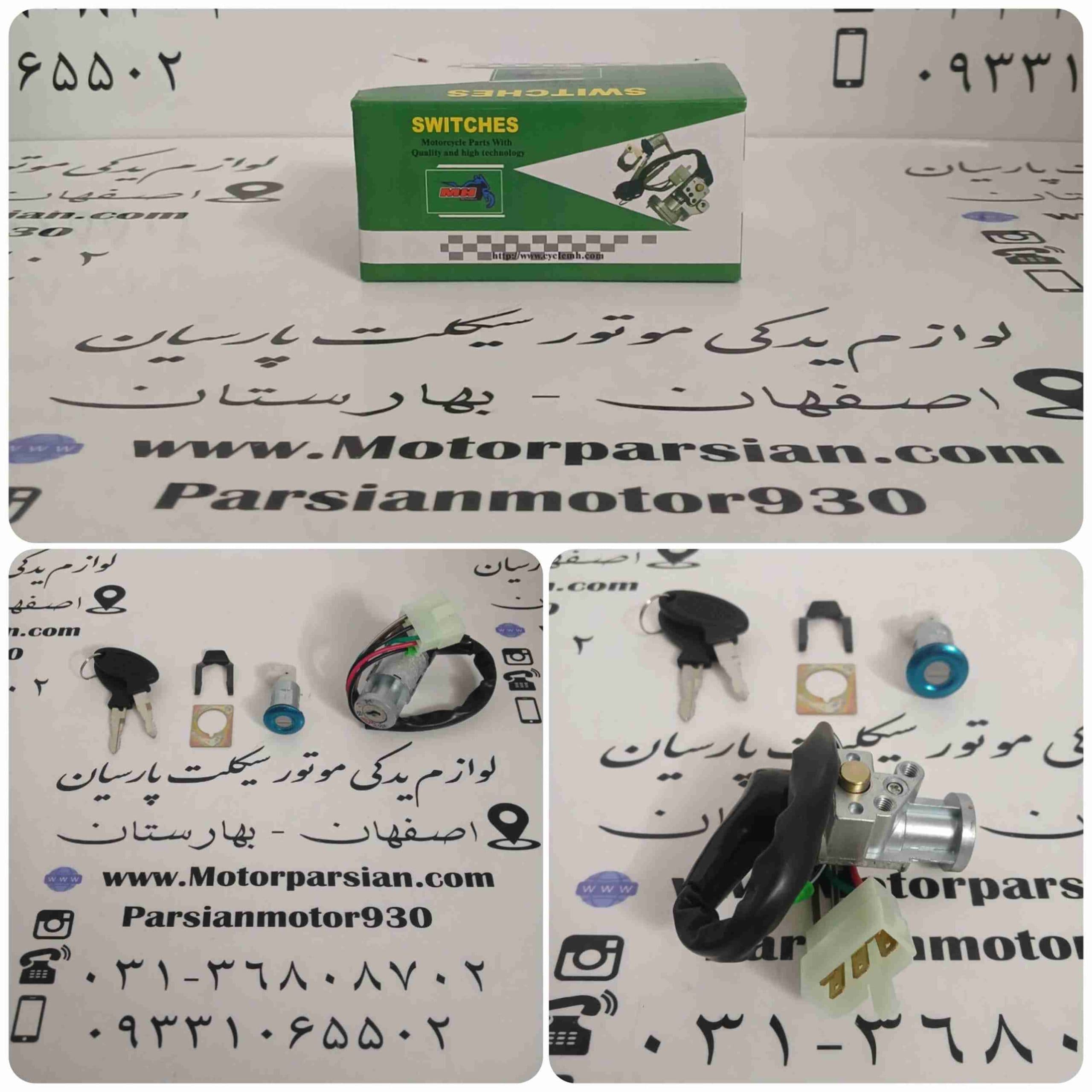 ست سوئیچ ویو شوکا 125 MH