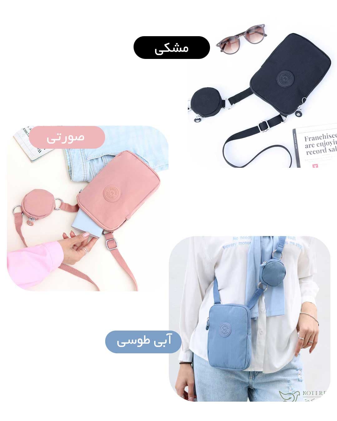 کیف موبایلی میندسا کد 8758 — تصویر ۳