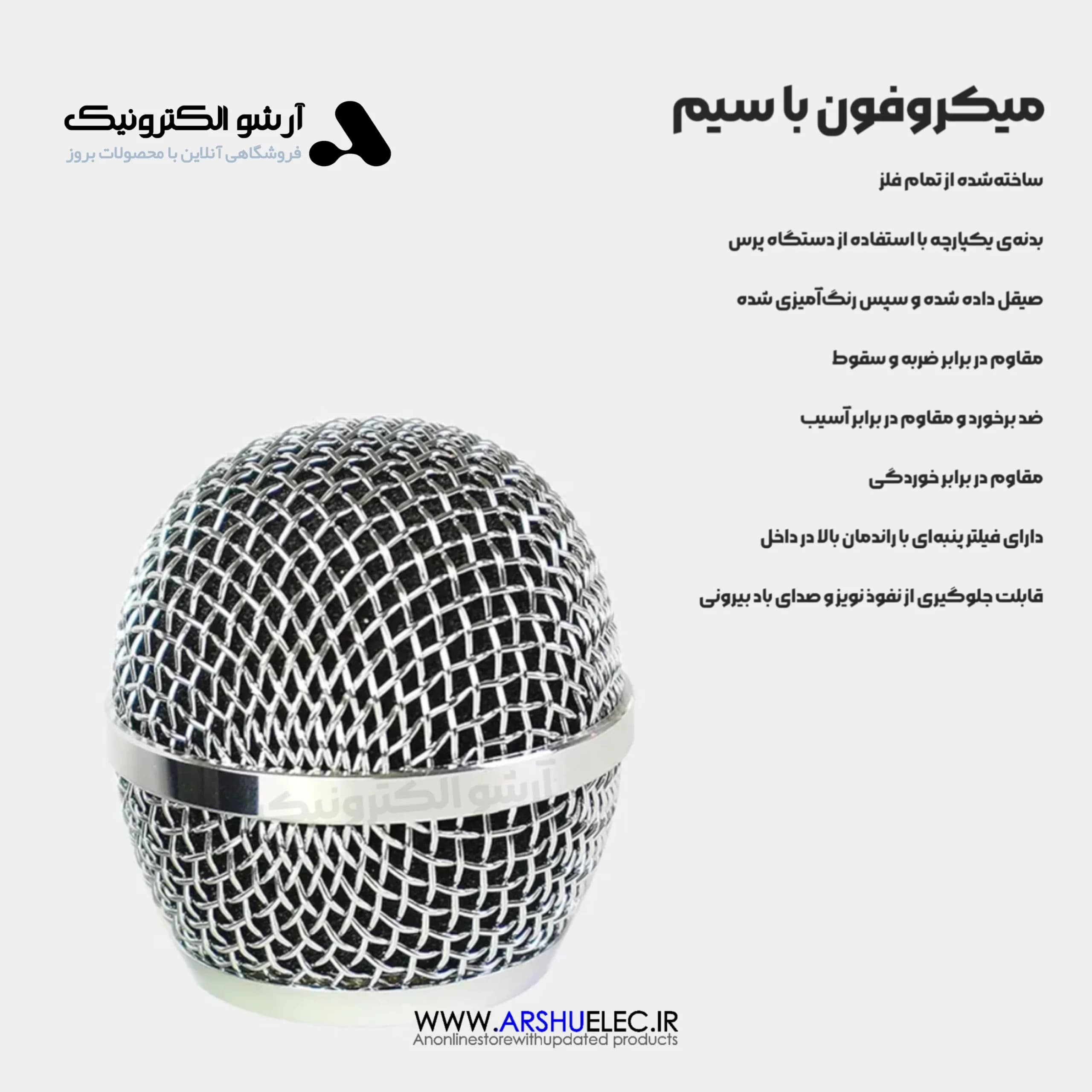 میکروفن برند کارول مدل CAROL DM-246 | DM-246 — تصویر ۷