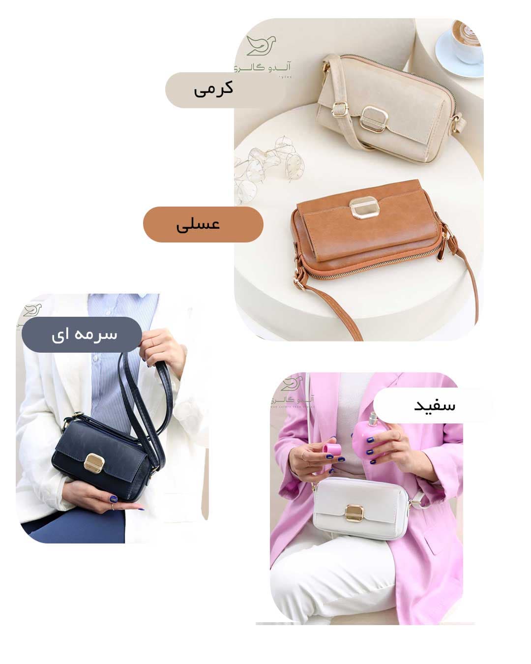 کیف دوشی سرتیک — تصویر ۳