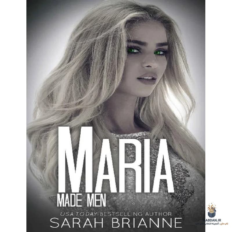 کتاب Maria (ماریا) نسخه انگلیسی PDF | سارا برایان