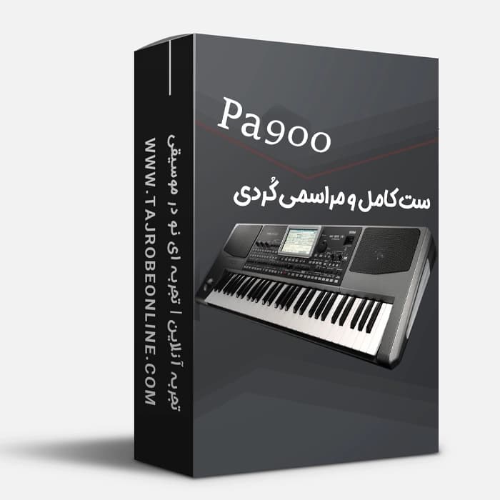 ست کامل و مراسمی کردی Pa900 تبدیل شده از Pa4x