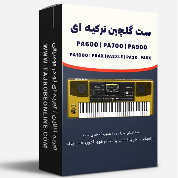 ست گلچین ترکیه ای مخصوص کیبوردهای Korg
