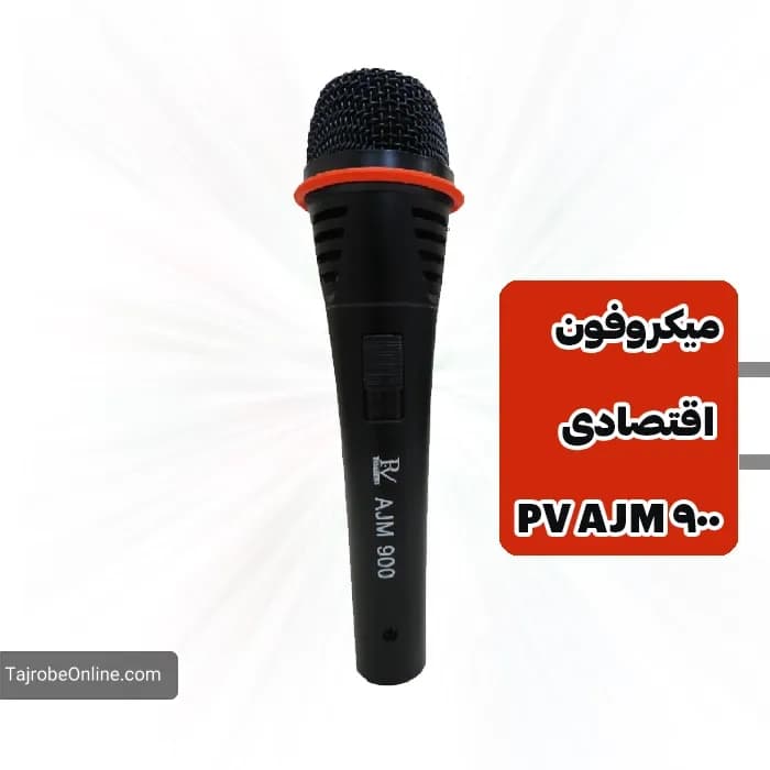 میکروفن اقتصادی پی وی مدل AJM900