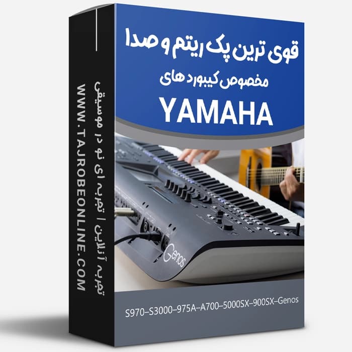 پک یاماها MSF | ریتم و صداهای گلچین عالی برای کیبوردهای یاماها