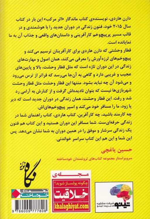 دیوانگان ثروتساز — تصویر ۳