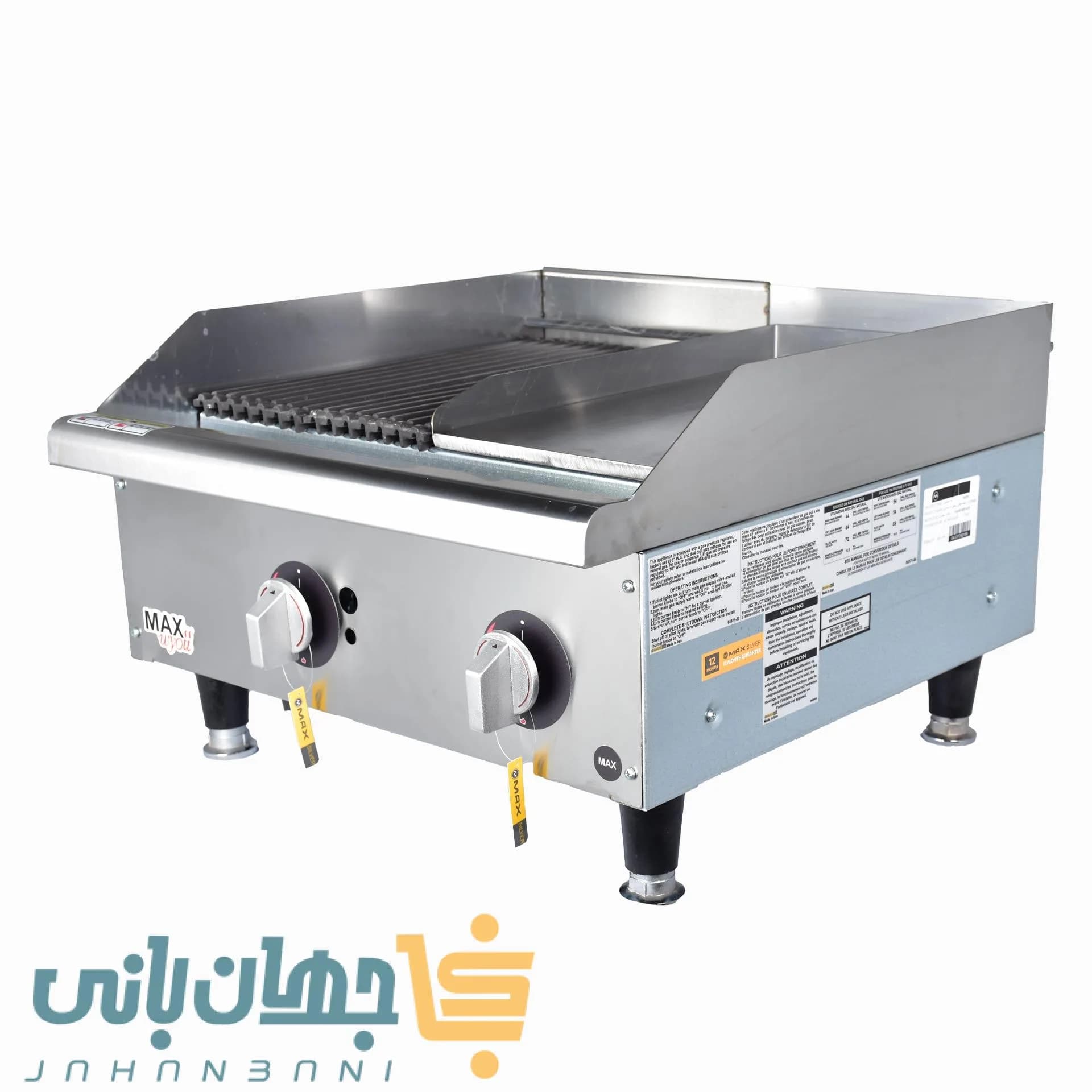 گریل ترکیبی تخت و شیاردار ۶۰ سانتی مکس