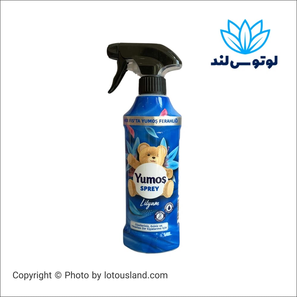 اسپری خوشبو کننده یوموش رایحه لیلیوم حجم 450 میل