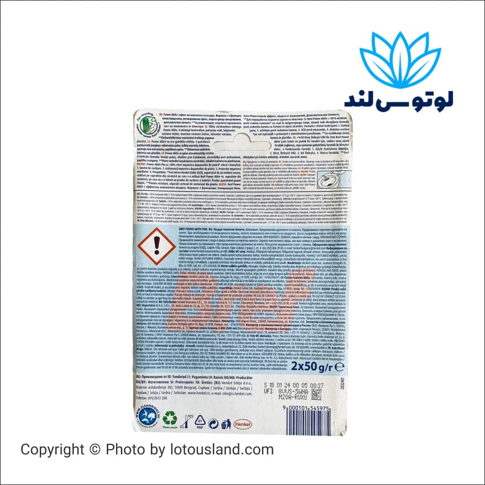 قرص خوشبو و ضد عفونی کننده توالت فرنگی برف مدل پاور اکتیو بسته 4 عددی — تصویر ۳