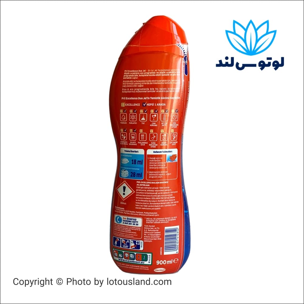 ژل ماشین ظرفشویی پریل دوفاز حجم 900 میل مناسب 50 بار استفاده — تصویر ۳