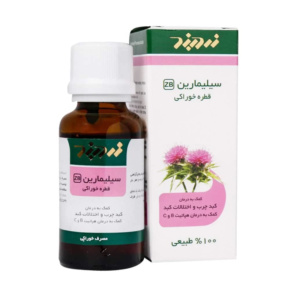 قطره خوراکی سیلیمارین زردبند 30 میلی لیتر — تصویر ۸