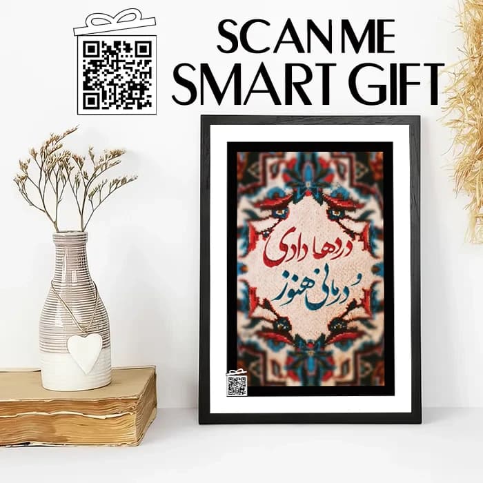 تابلو درد ها دادی و درمانی هنوز (با امکان بارگزاری عکس، متن، صدا) — تصویر ۵