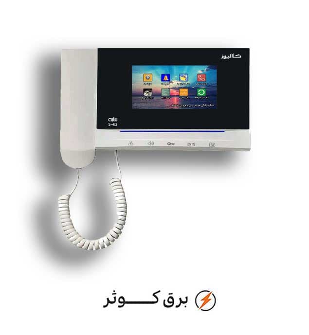 مانیتور S 43 سایه کالیوز
