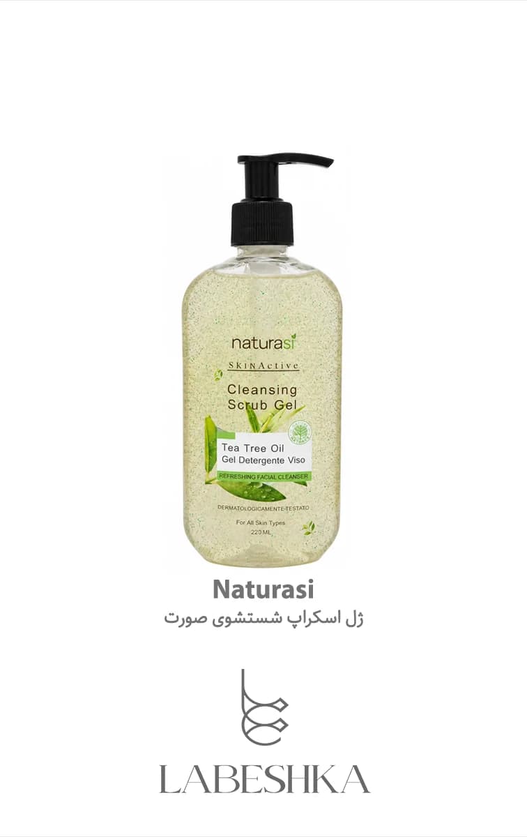 ژل اسکراب شستشوی صورت ناتوراسی حجم ۲۲۰ میلیلیتر