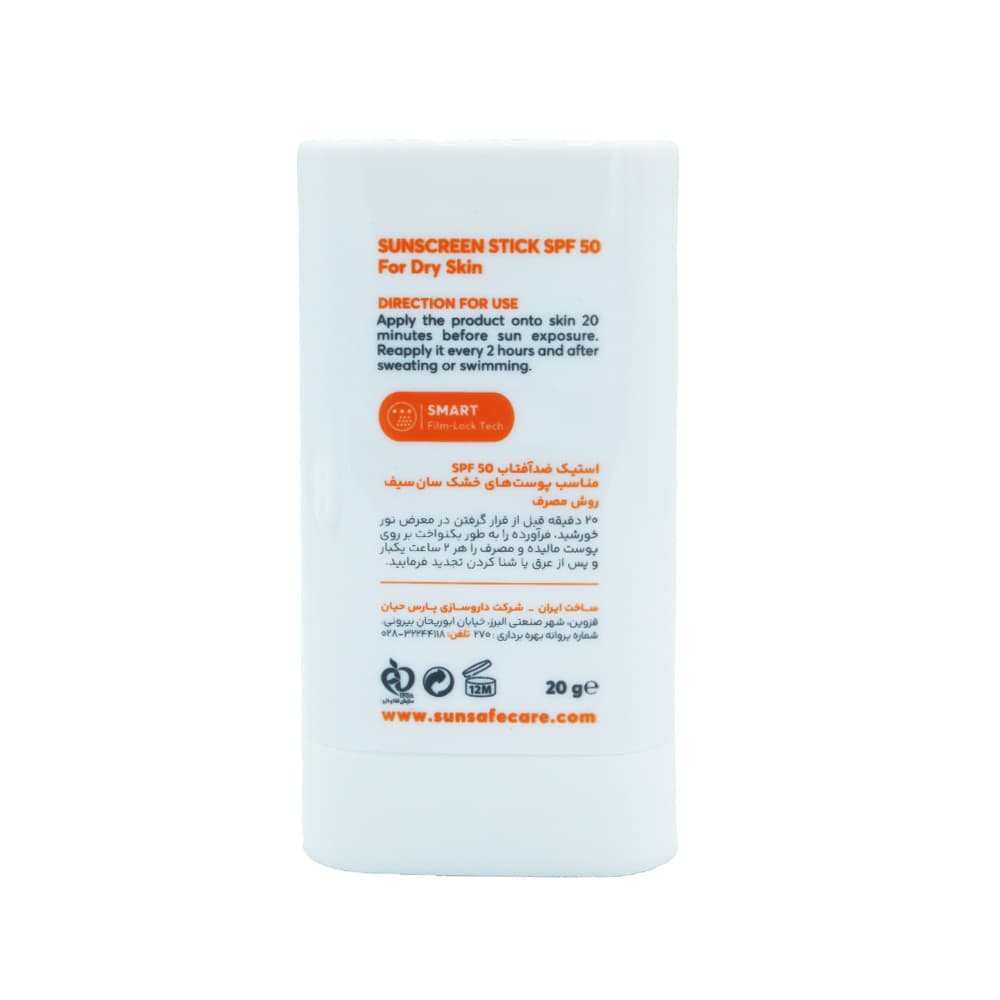 سان سیف ضد آفتاب استیک مناسب پوست های خشک SPF 50 بدون رنگ SOLAR SHIELD SUNSAFE — تصویر ۲