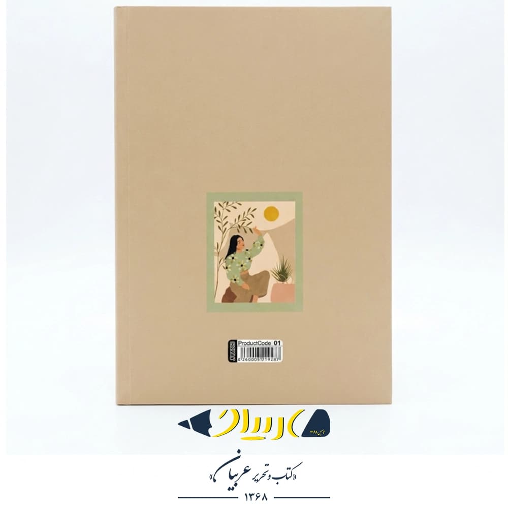 دفتر ۵۰ برگ طرح کلاسیک – آفاق (تهچسب) — تصویر ۳