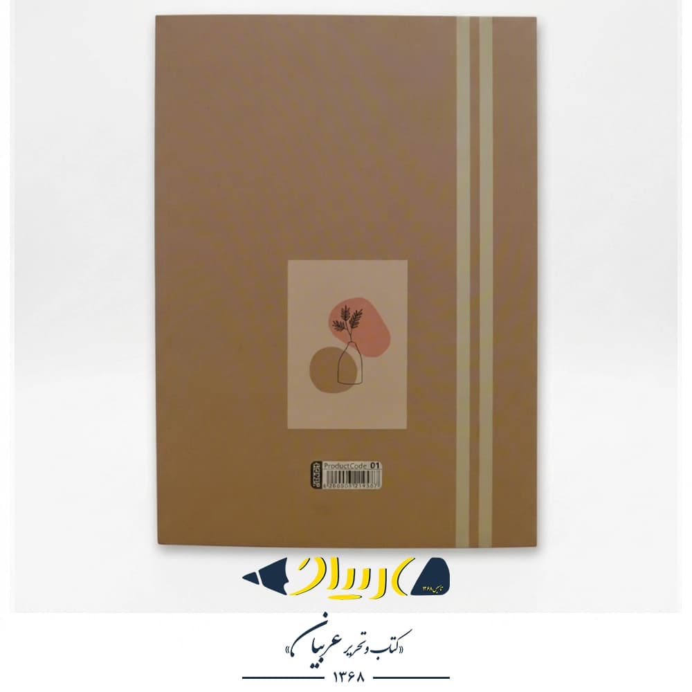 دفتر ۵۰ برگ طرح کلاسیک – آفاق (تهچسب) — تصویر ۸