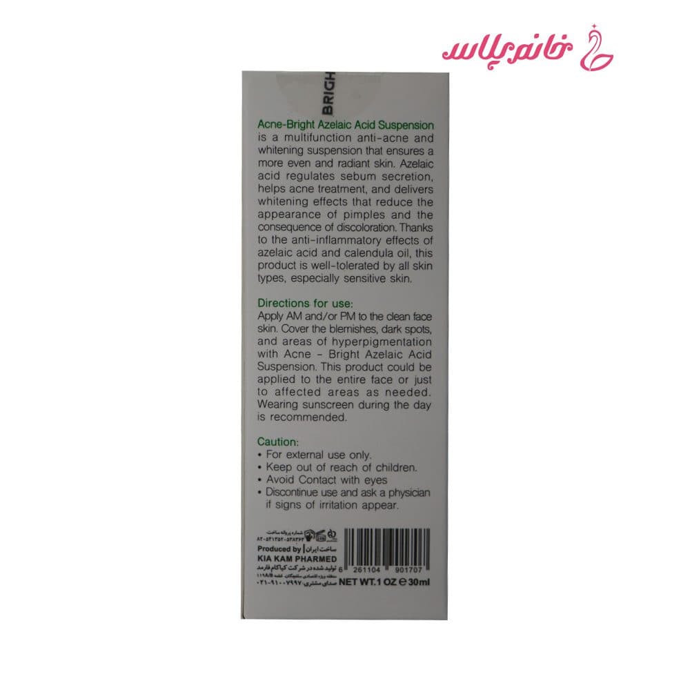 سرم ضدجوش برایت مکس مدل Azelaic Acid 10% حجم 30 میلیلیتر — تصویر ۶