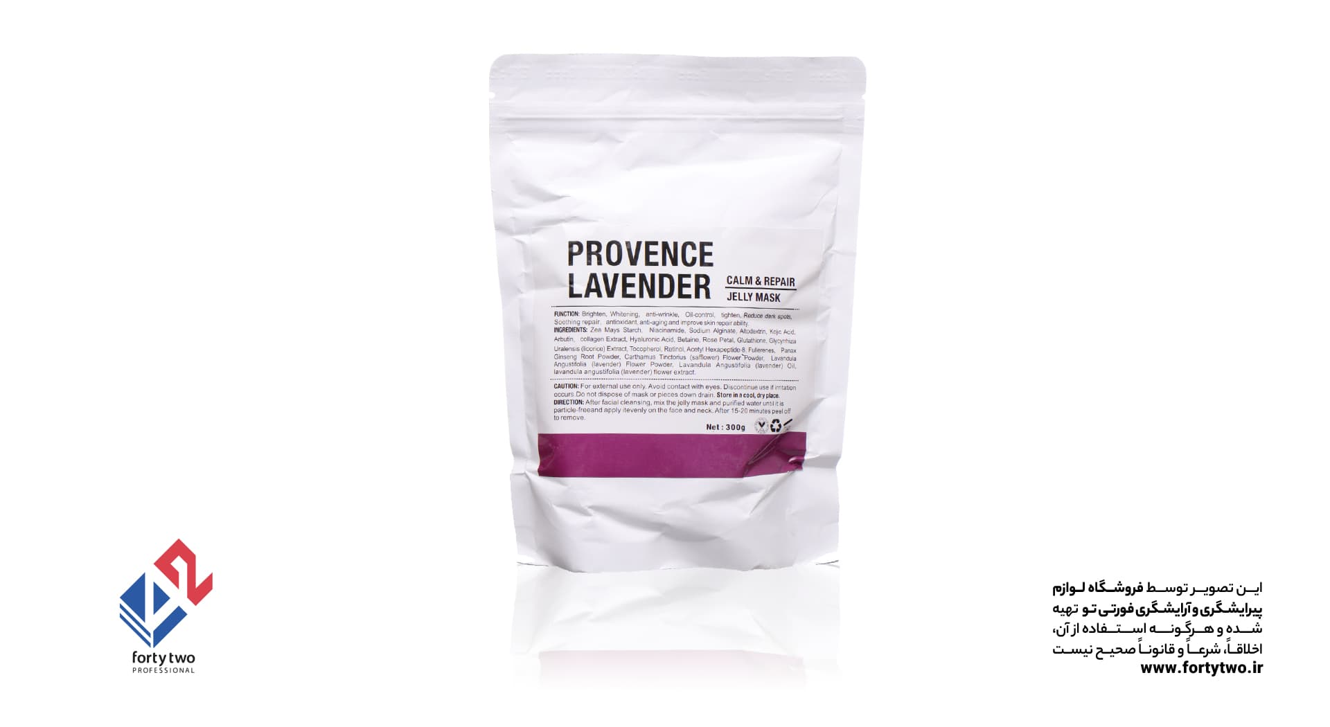 پودر ماسک سیلیکونی DR.MEINAIER PROVENCE LAVENDER اسطوخودوس پروانس