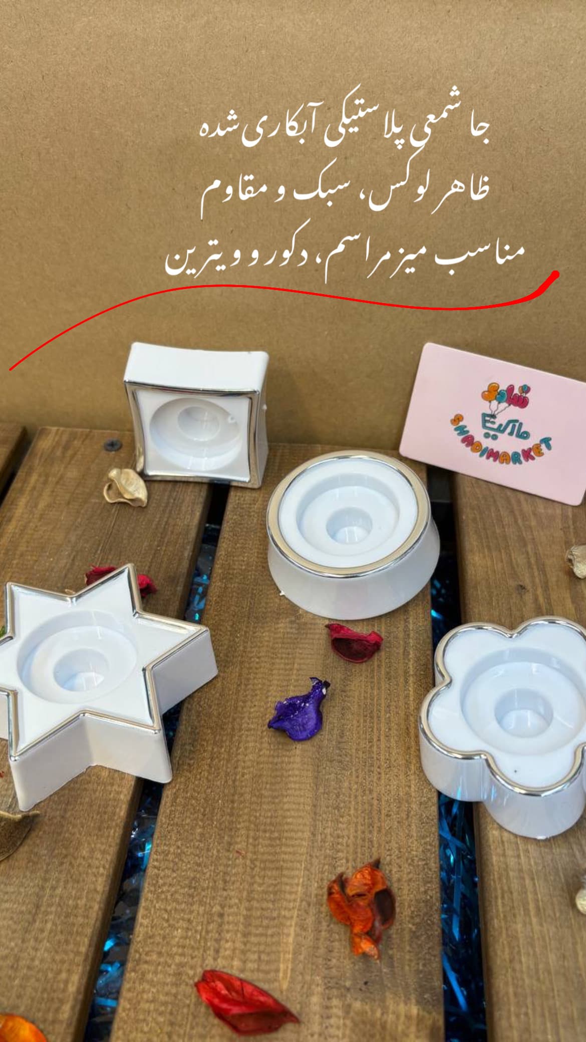 جا شمعی پلاستیکی سفید طلاکوب