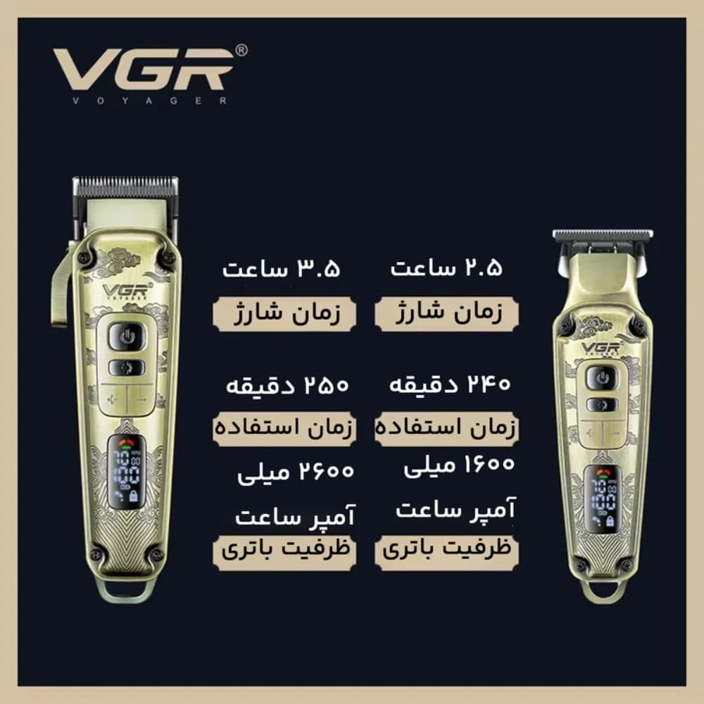 ست ماشین اصلاح VGR V-643 — تصویر ۵