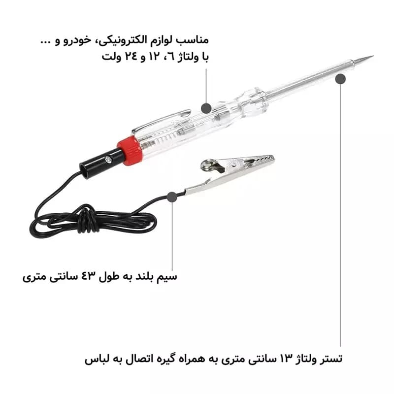 کیت تستر فیوز خودرو به همراه 10 فیوز یدک — تصویر ۱۱