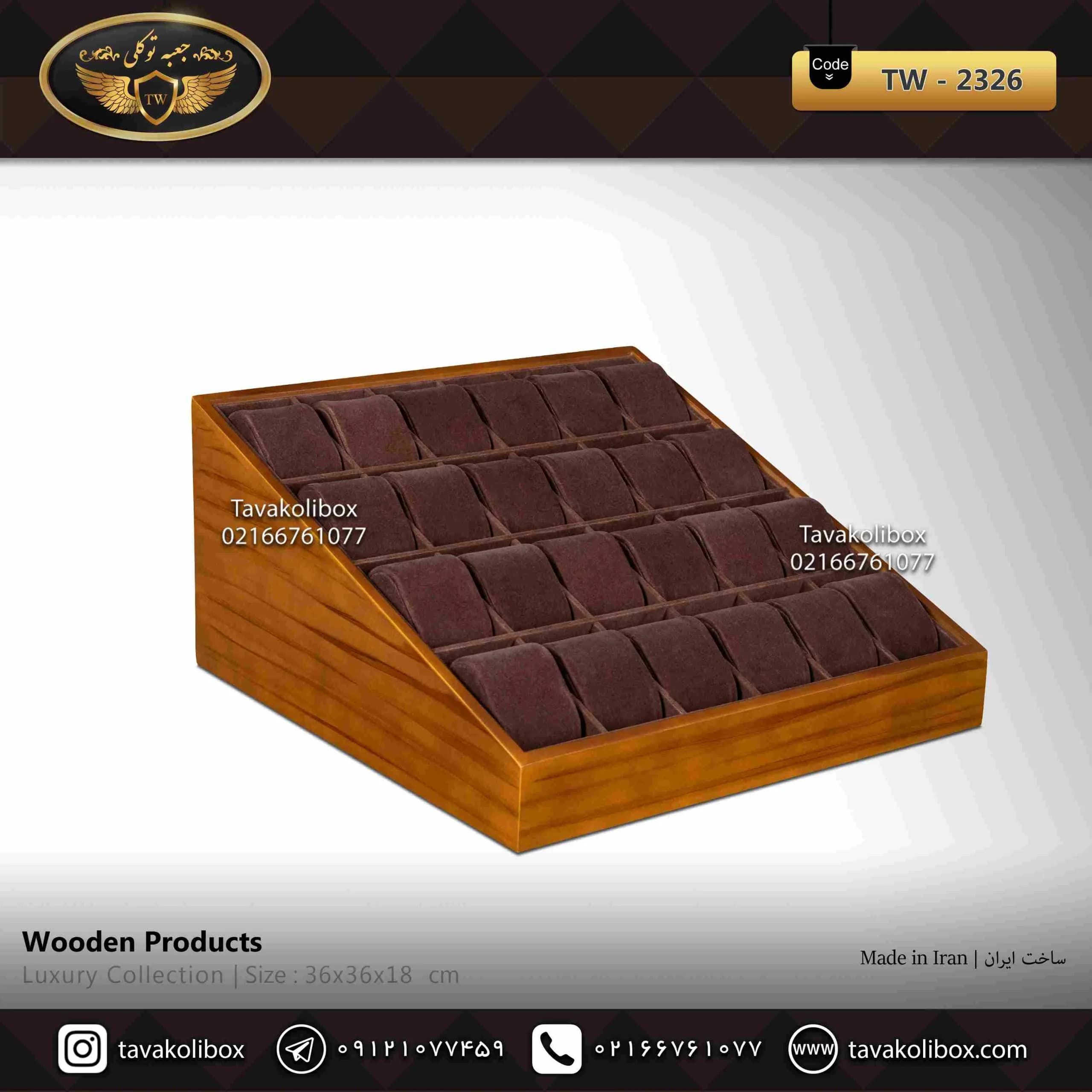 استند ساعت 24 خونه اوریب بالشتک لوکس رنگ قهوه ای مدل : TW-2326