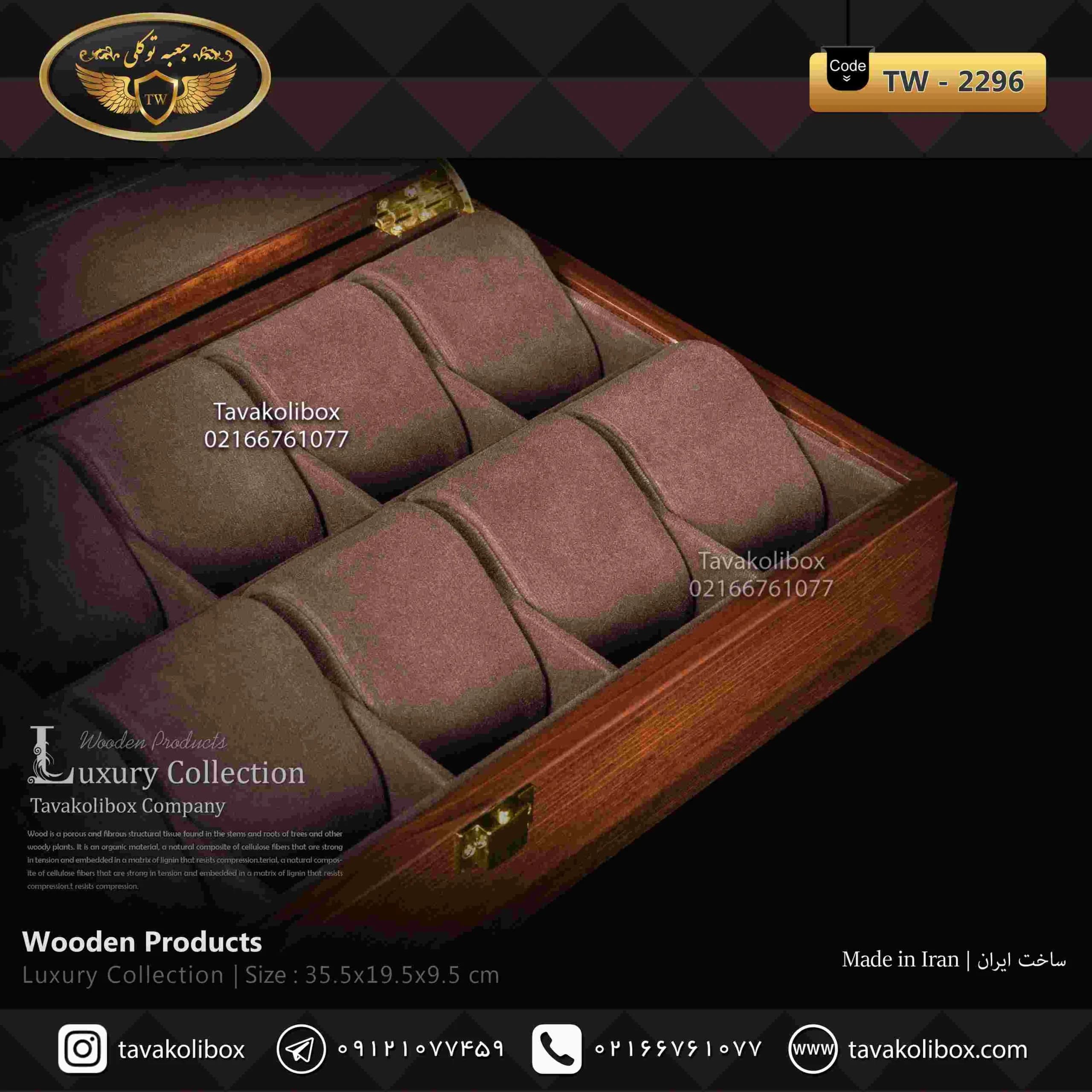 جعبه ساعت 12 خونه درب دار بالشتک لوکس چوب طبیعی رنگ قهوه ای مدل : TW-2296 — تصویر ۳
