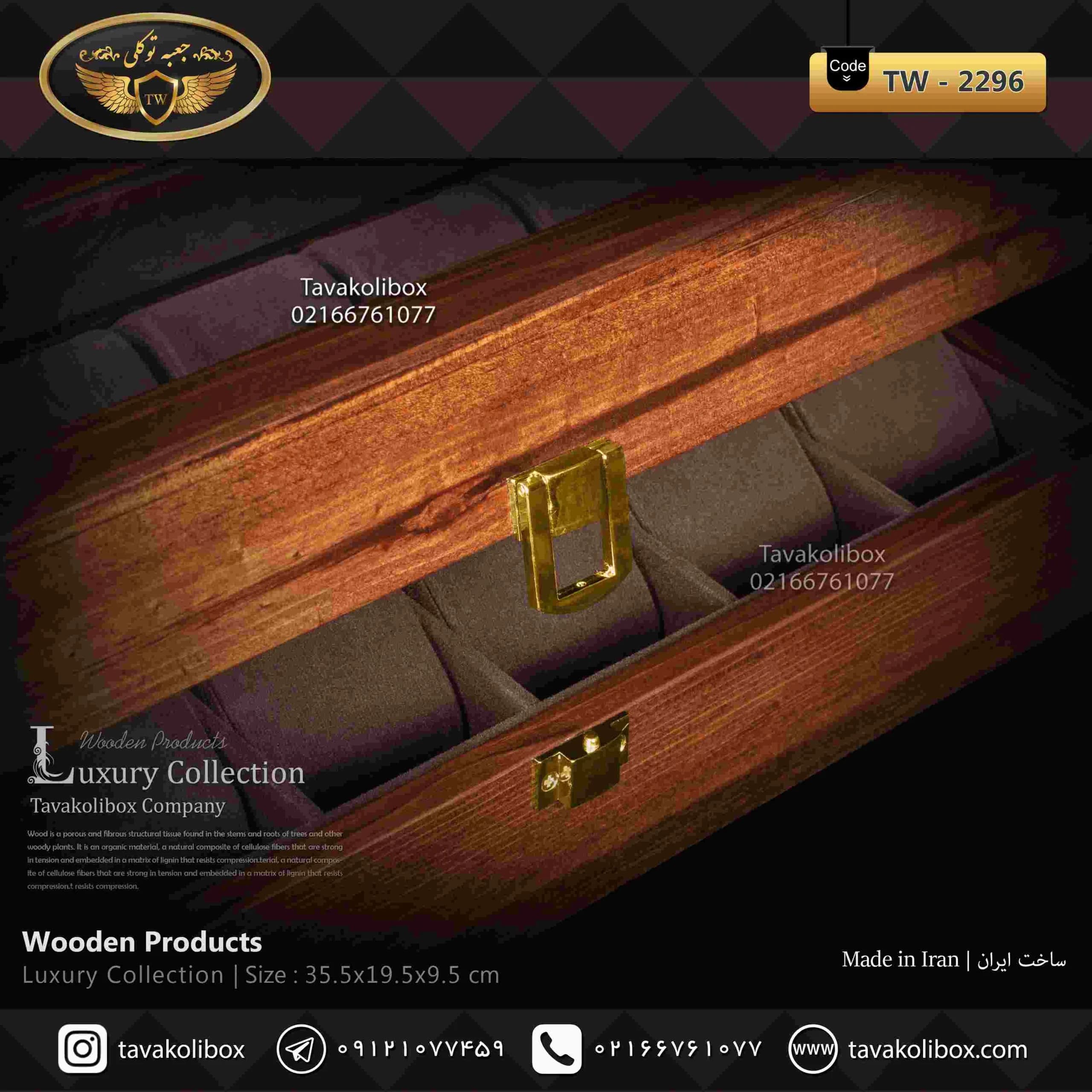 جعبه ساعت 12 خونه درب دار بالشتک لوکس چوب طبیعی رنگ قهوه ای مدل : TW-2296 — تصویر ۴