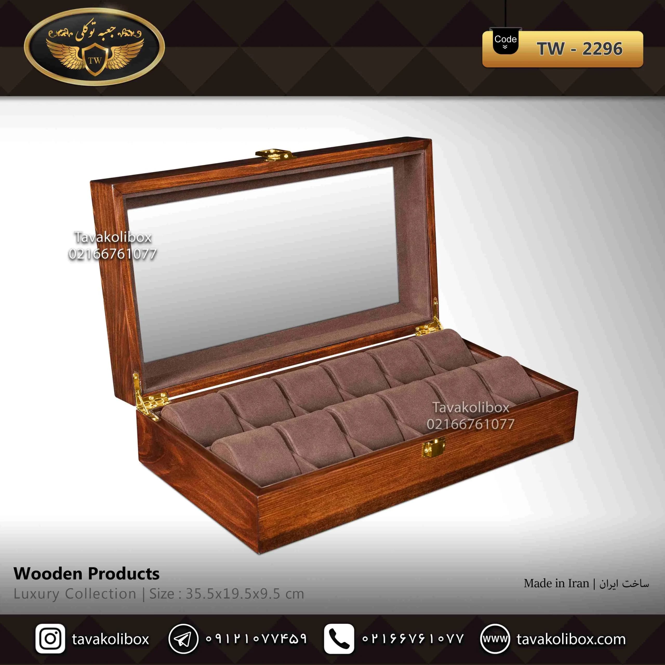 جعبه ساعت 12 خونه درب دار بالشتک لوکس چوب طبیعی رنگ قهوه ای مدل : TW-2296 — تصویر ۲