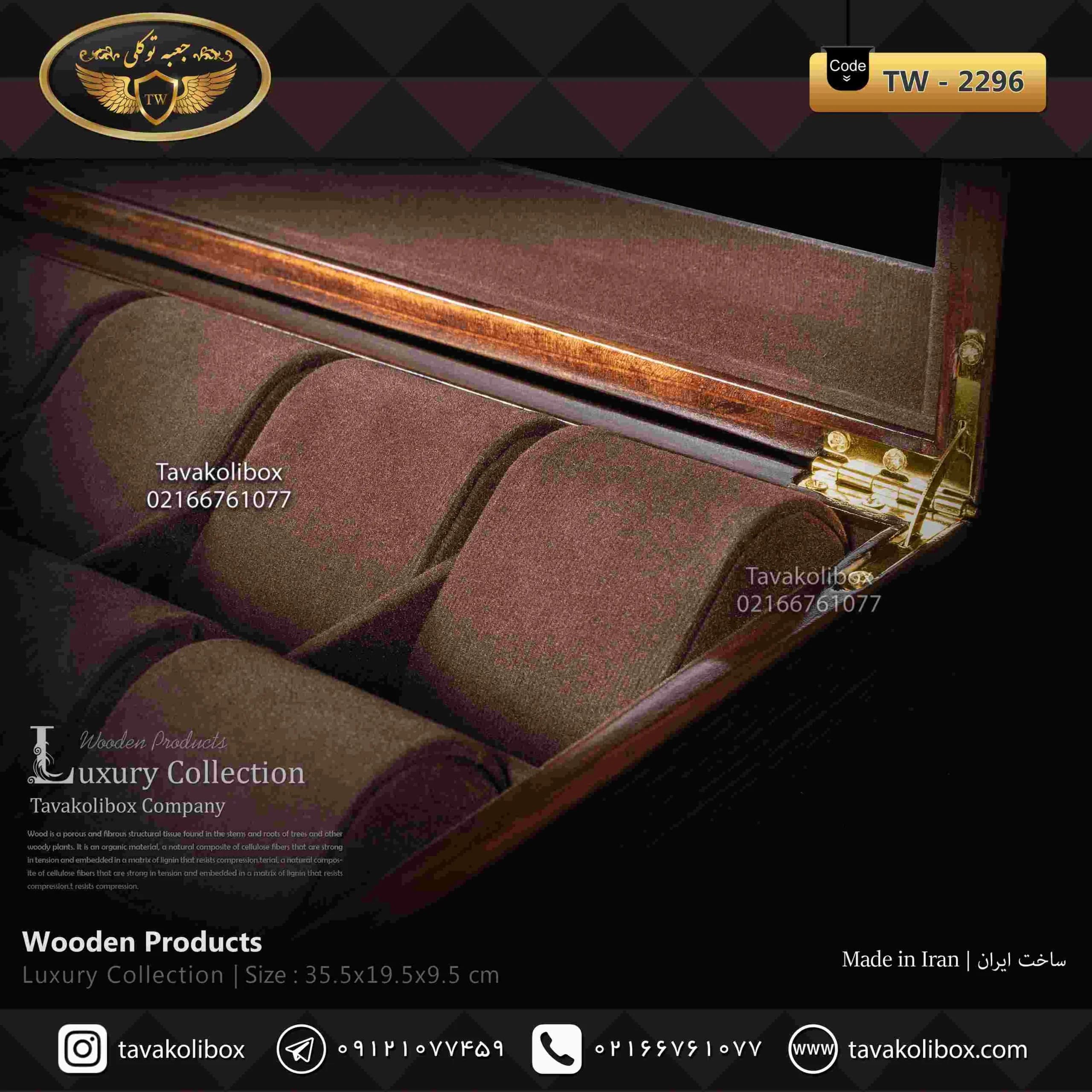 جعبه ساعت 12 خونه درب دار بالشتک لوکس چوب طبیعی رنگ قهوه ای مدل : TW-2296 — تصویر ۵