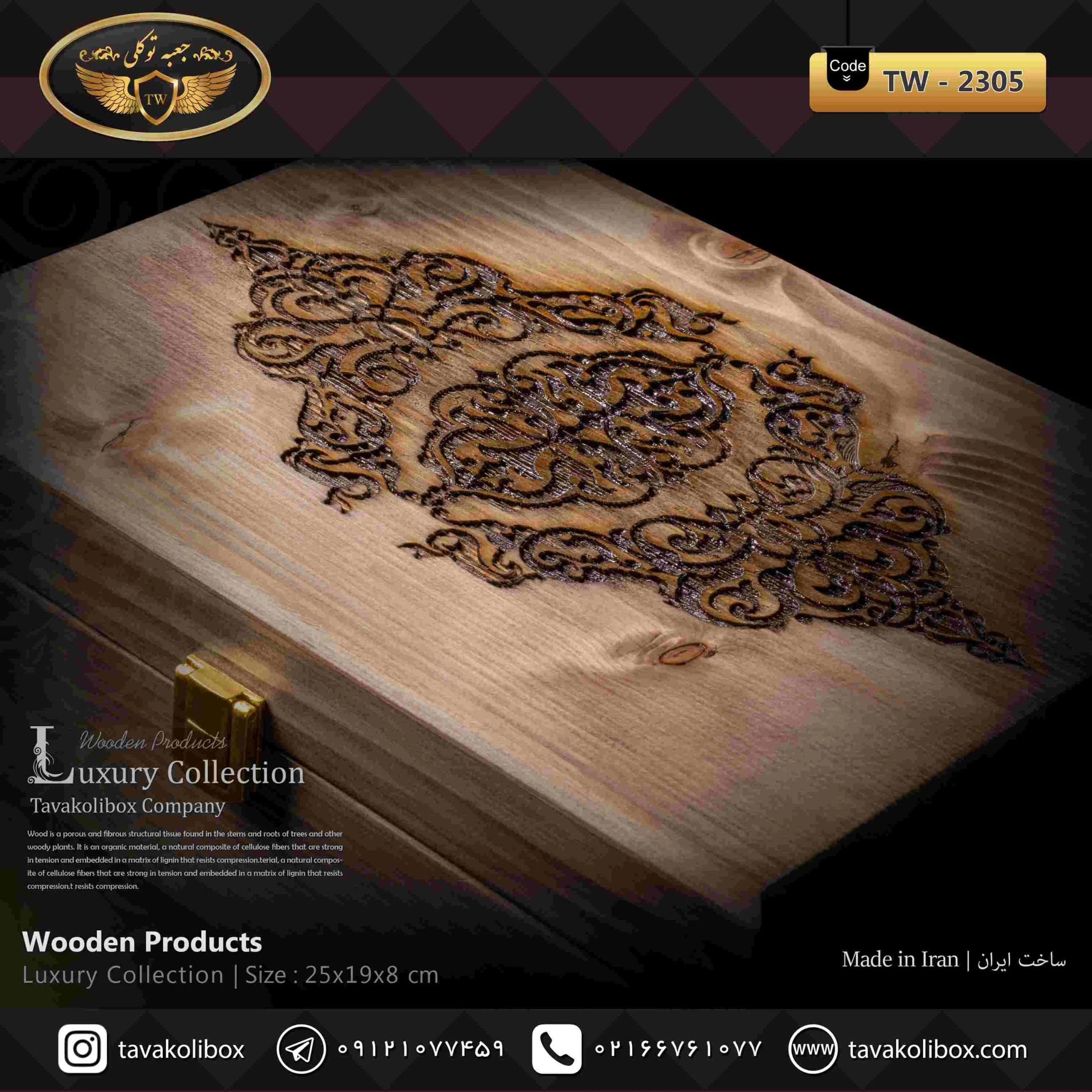 جعبه ساعت 6 خونه درب دار بالشتک معمولی چوب طبیعی رنگ گردویی مدل : TW-2305 — تصویر ۴