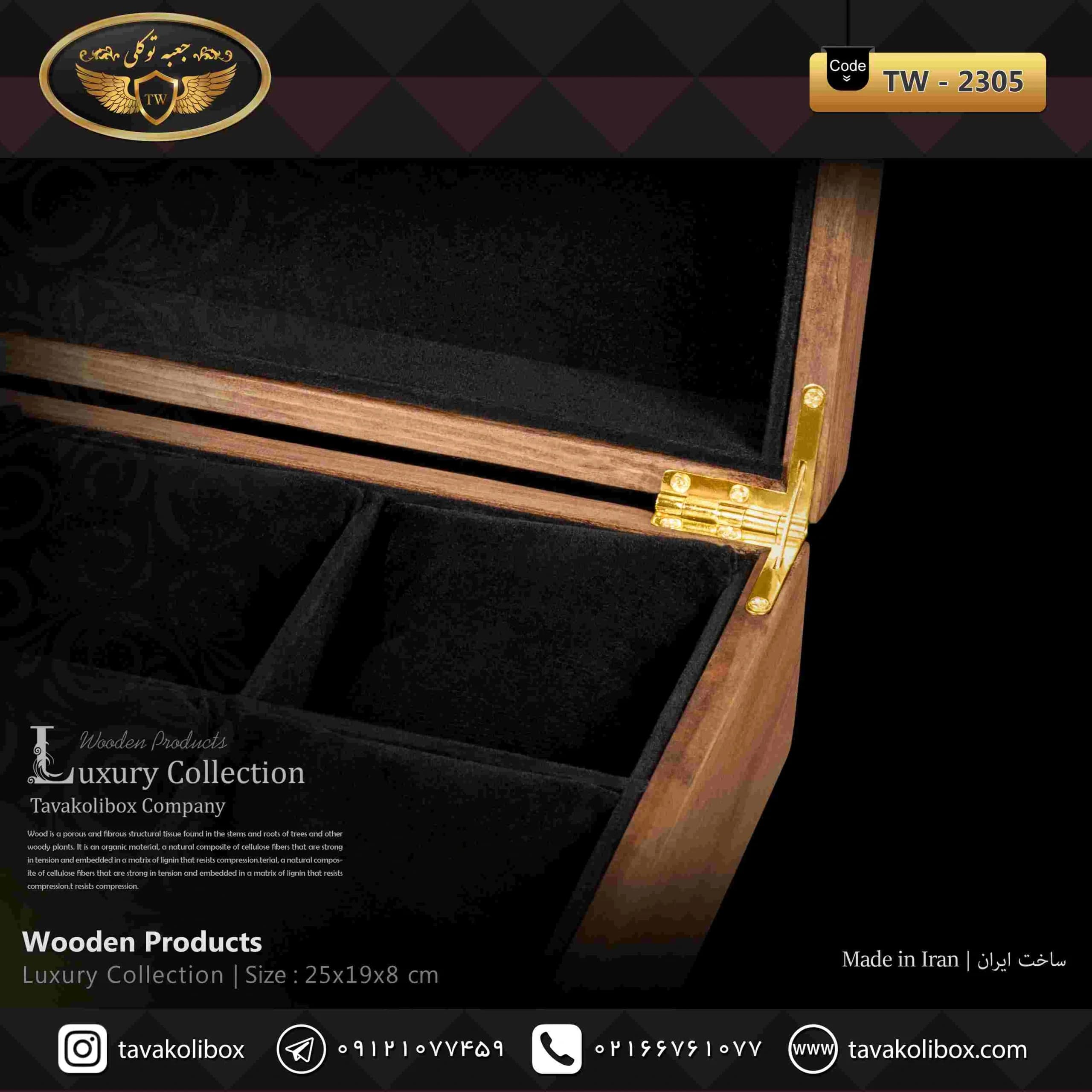 جعبه ساعت 6 خونه درب دار بالشتک معمولی چوب طبیعی رنگ گردویی مدل : TW-2305 — تصویر ۳