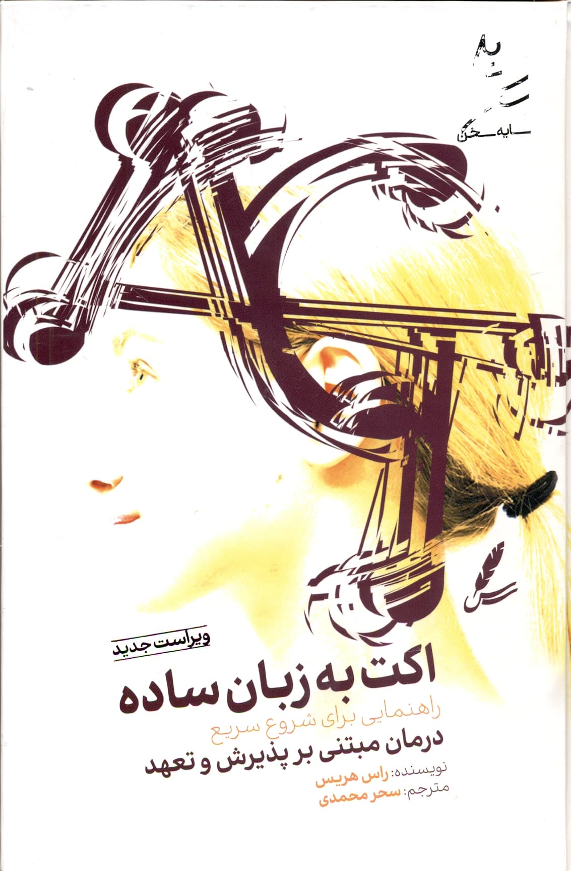 اکت به زبان ساده 1402