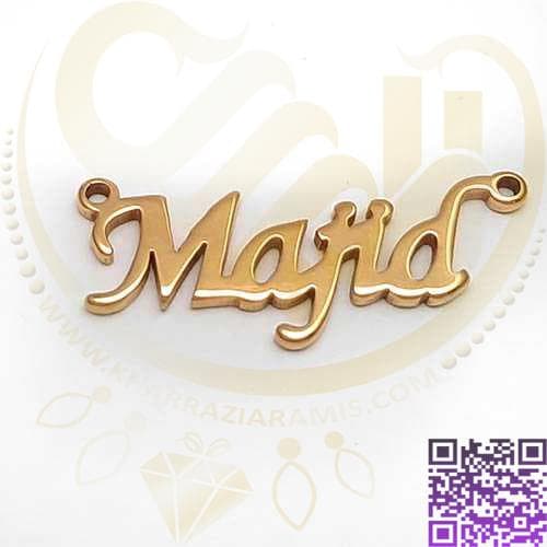 اسم مجید استیل لاتین کد280